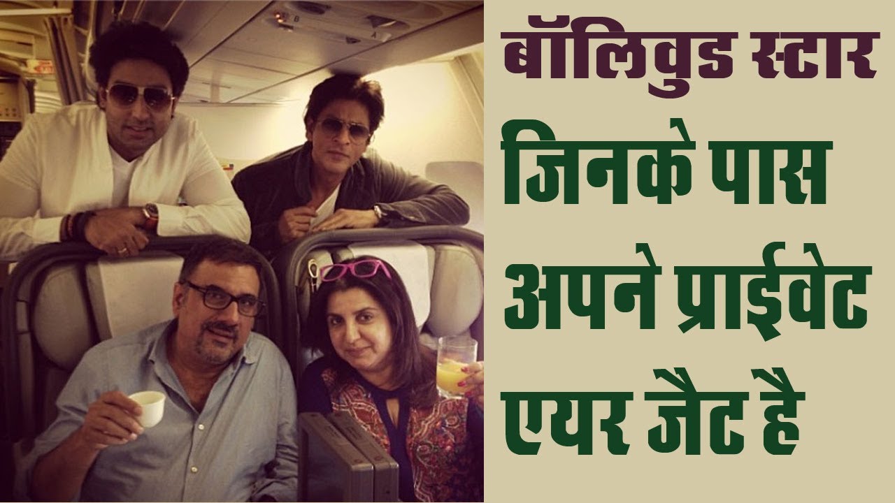 Bollywood Stars who own Private Jet Plane Bollywood Stars who own Private Jet Plane : बॉलीवुड स्टार जिनके पास है खुद के Private Jet Plane